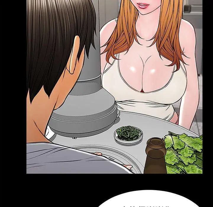 漫画《网红吴妍智》第11话第23张图