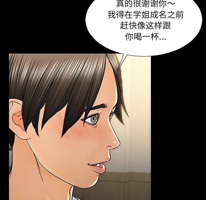 漫画《网红吴妍智》第11话第24张图