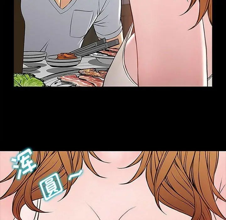 漫画《网红吴妍智》第11话第28张图