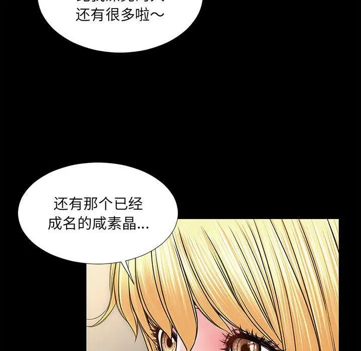 漫画《网红吴妍智》第11话第34张图