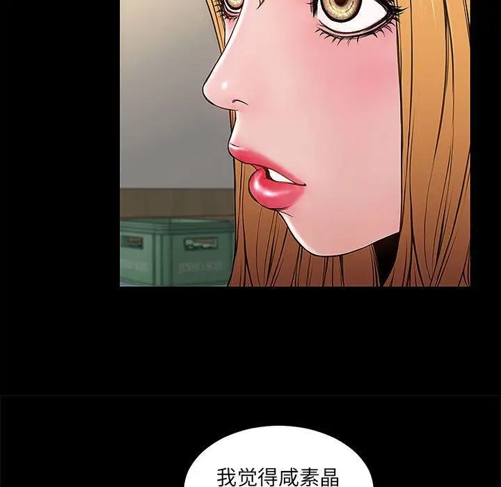 漫画《网红吴妍智》第11话第35张图