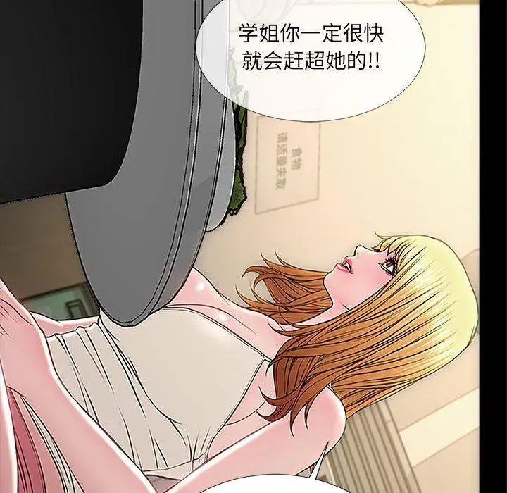 漫画《网红吴妍智》第11话第37张图