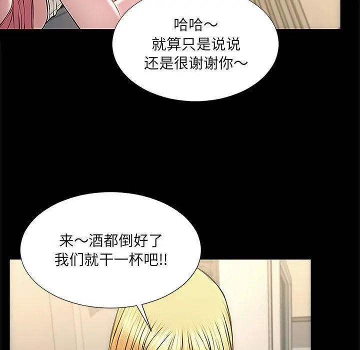 漫画《网红吴妍智》第11话第38张图