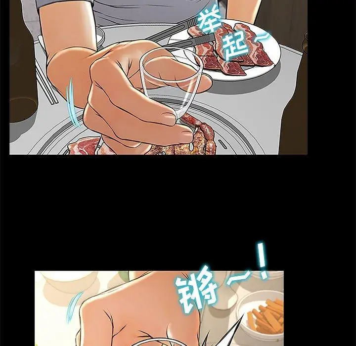 漫画《网红吴妍智》第11话第41张图