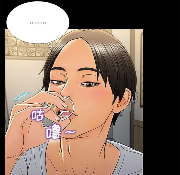 漫画《网红吴妍智》第11话第44张图