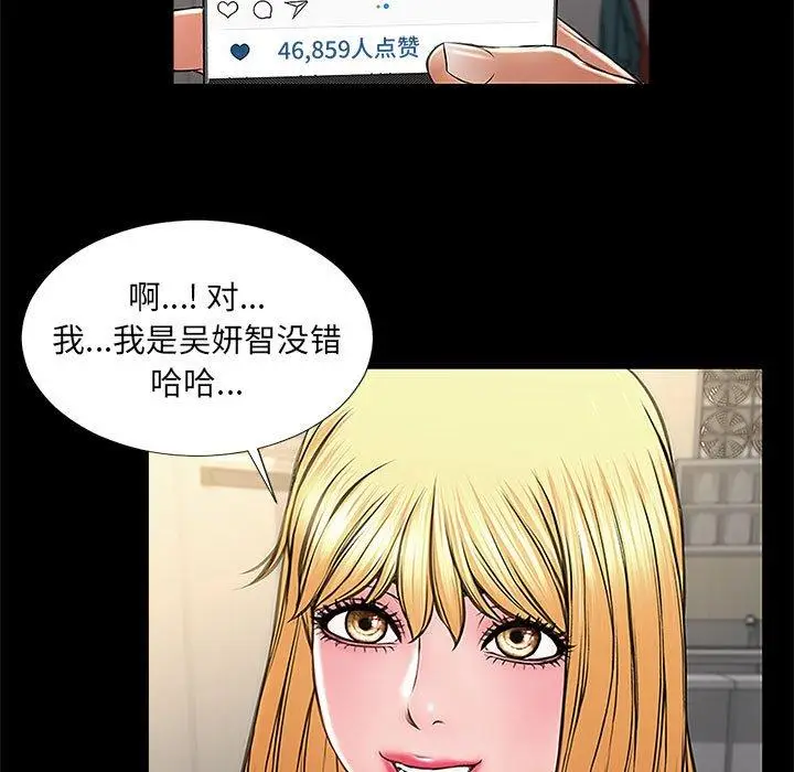 漫画《网红吴妍智》第11话第65张图