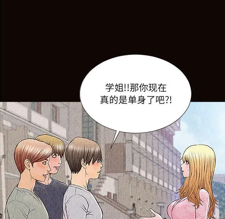 漫画《网红吴妍智》第11话第7张图