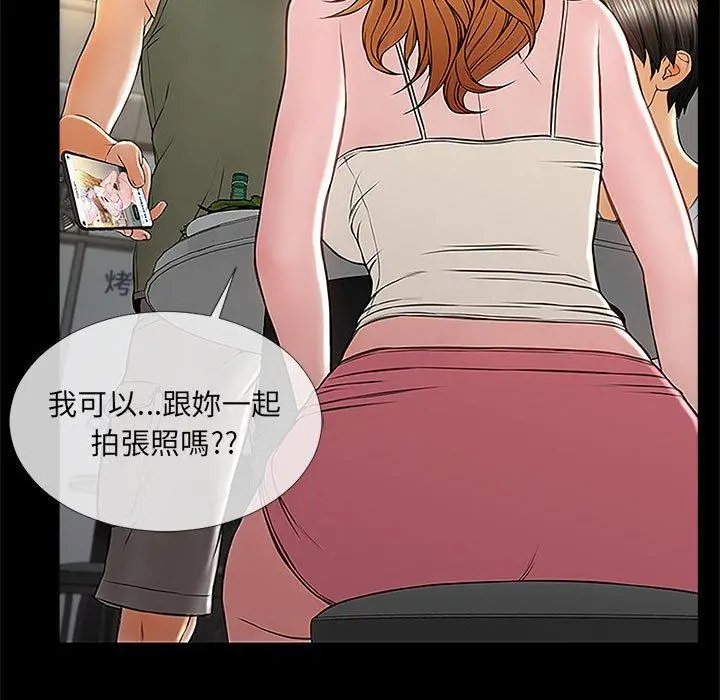 漫画《网红吴妍智》第11话第71张图