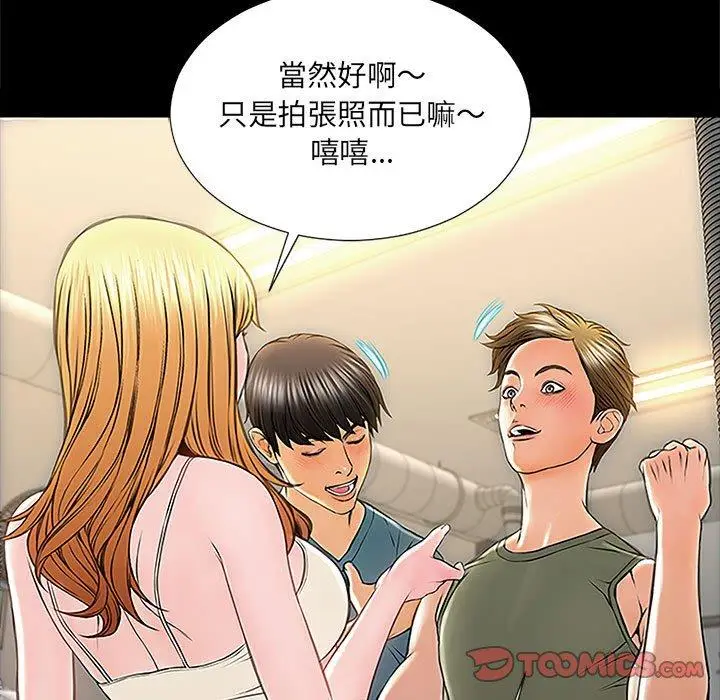 漫画《网红吴妍智》第11话第75张图