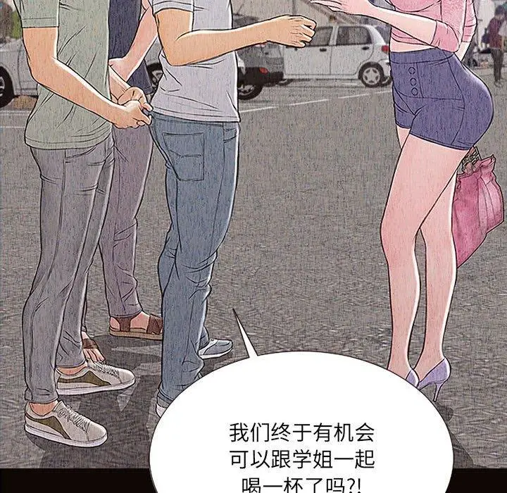 漫画《网红吴妍智》第11话第8张图
