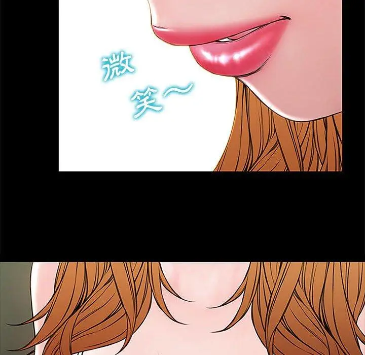 漫画《网红吴妍智》第11话第82张图