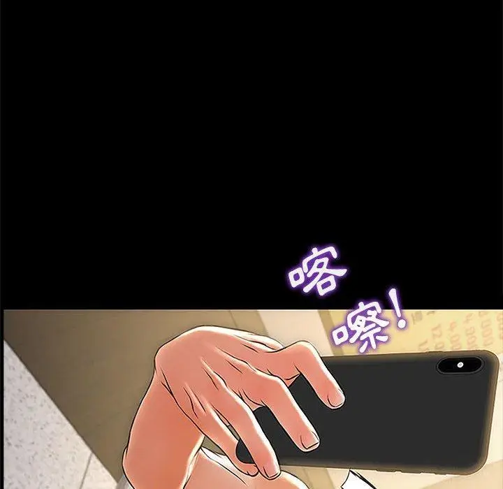 漫画《网红吴妍智》第11话第84张图