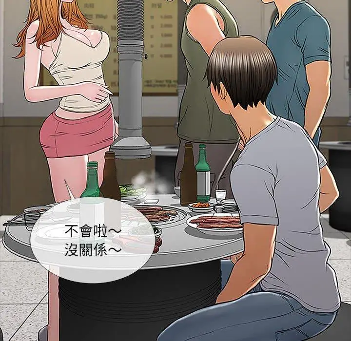 漫画《网红吴妍智》第11话第90张图