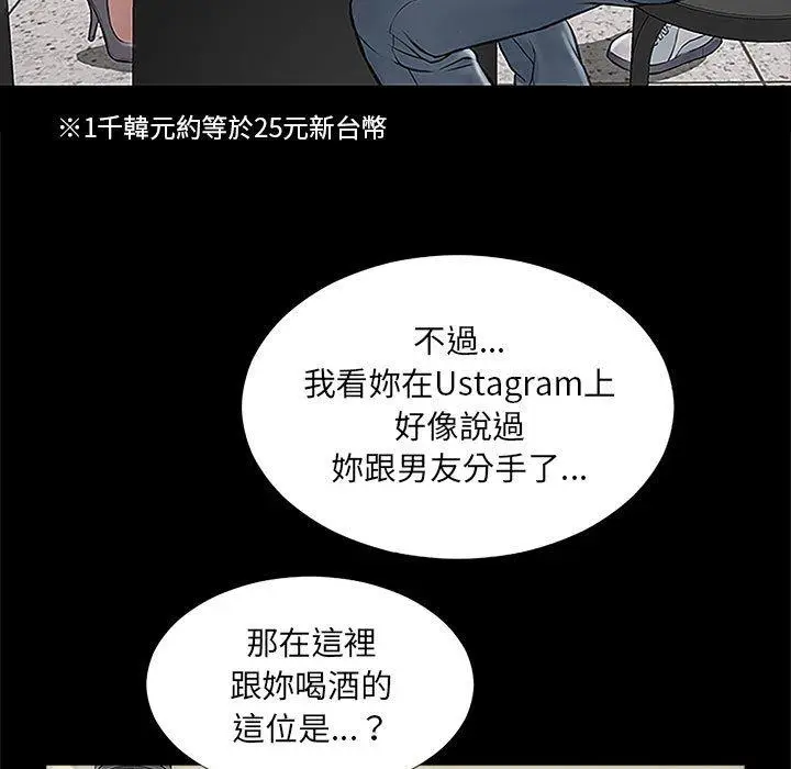 漫画《网红吴妍智》第11话第91张图