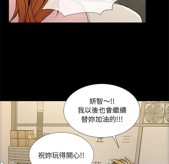 漫画《网红吴妍智》第11话第95张图