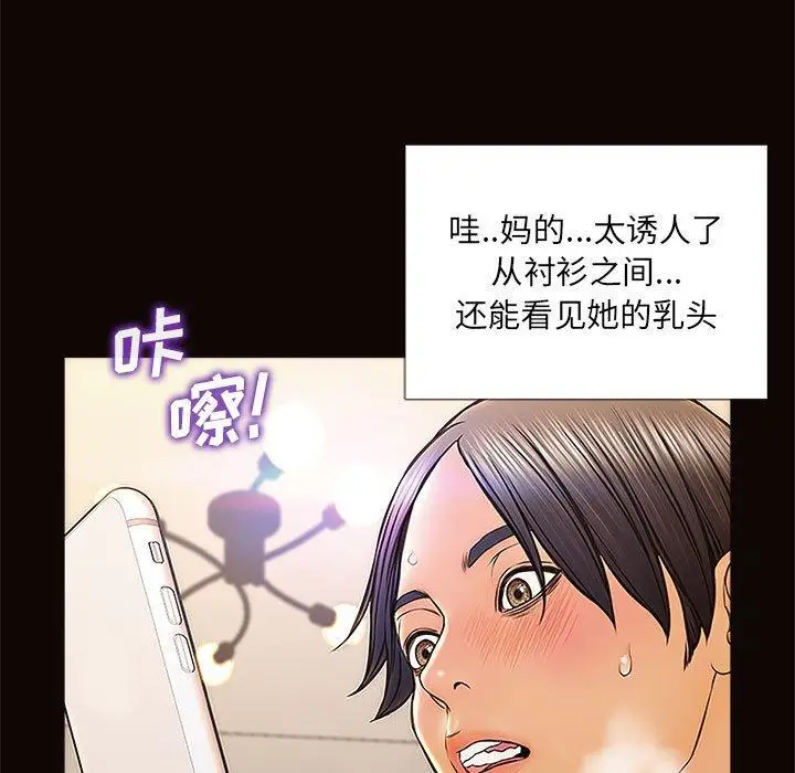 漫画《网红吴妍智》第12话第109张图