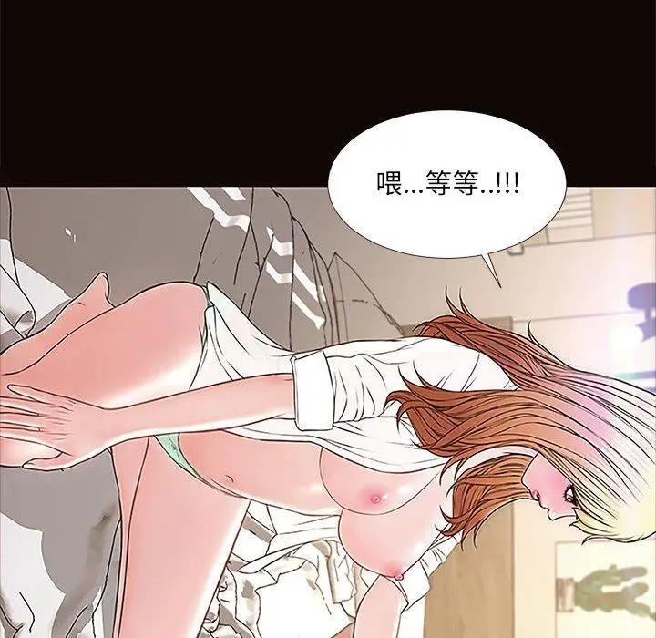漫画《网红吴妍智》第12话第116张图