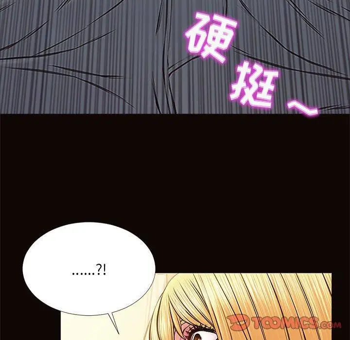 漫画《网红吴妍智》第12话第135张图