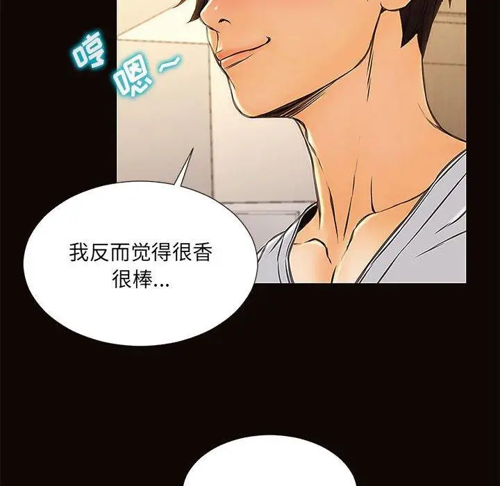 漫画《网红吴妍智》第12话第20张图