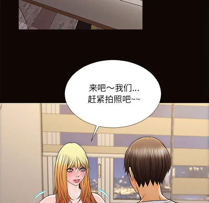 漫画《网红吴妍智》第12话第24张图