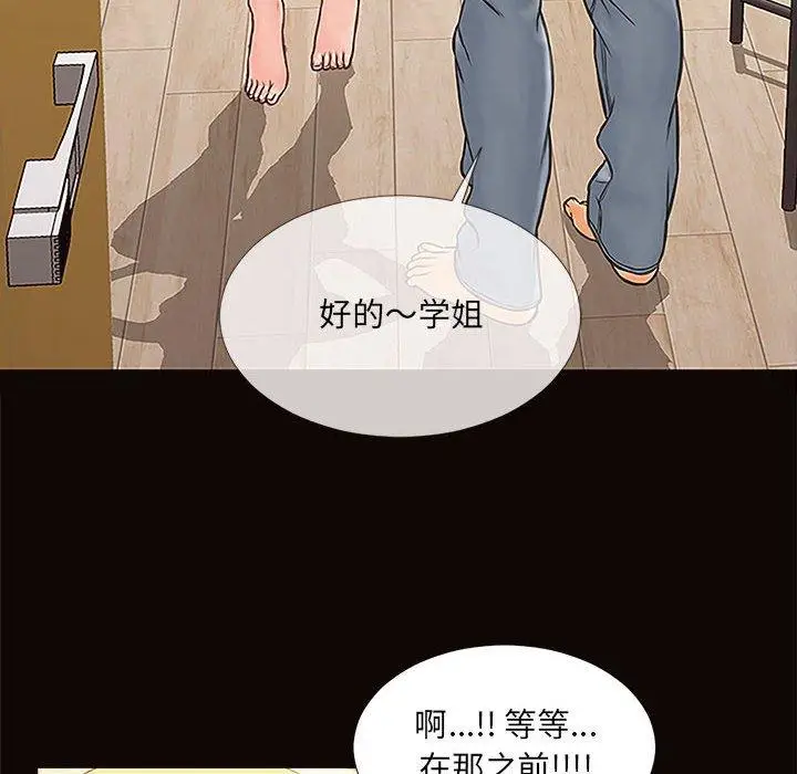 漫画《网红吴妍智》第12话第26张图