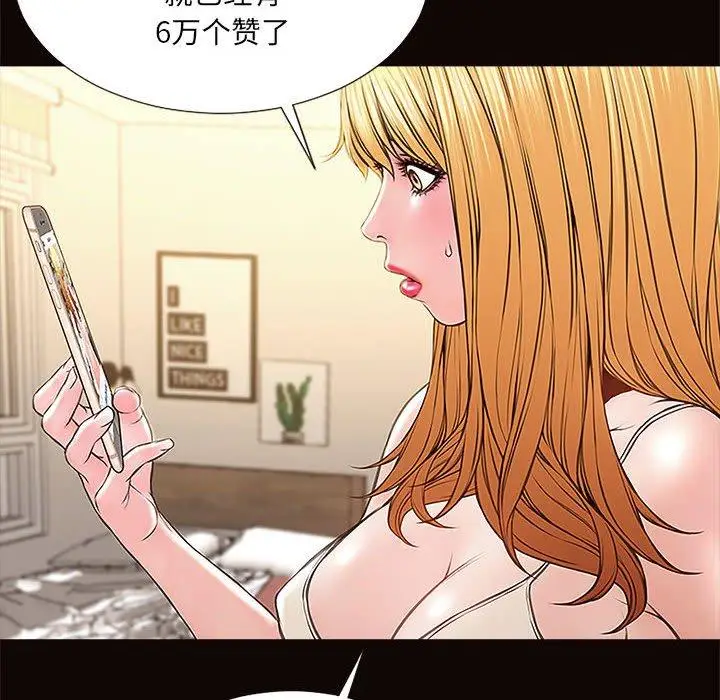 漫画《网红吴妍智》第12话第36张图