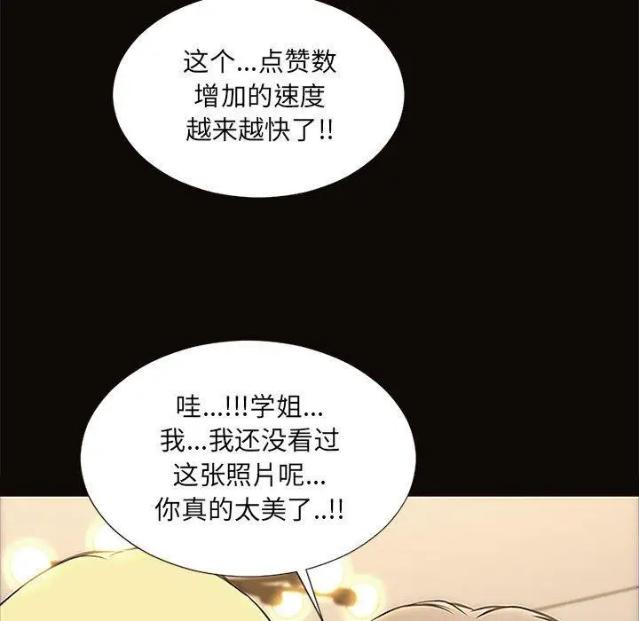 漫画《网红吴妍智》第12话第37张图