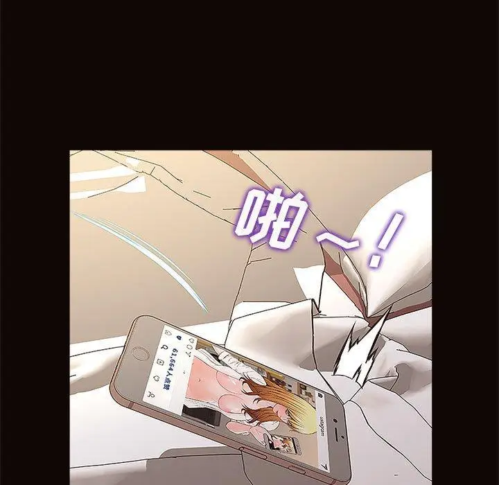 漫画《网红吴妍智》第12话第49张图