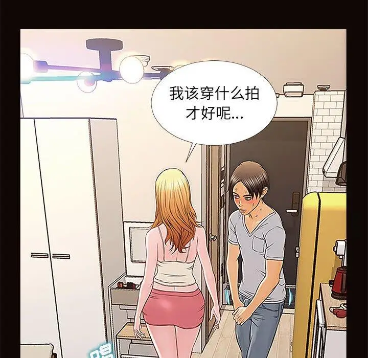 漫画《网红吴妍智》第12话第52张图