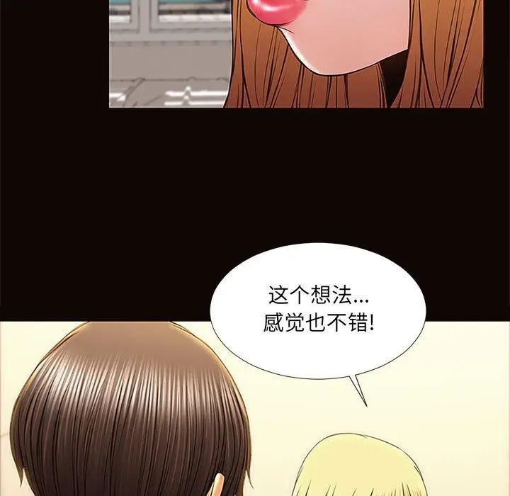 漫画《网红吴妍智》第12话第59张图