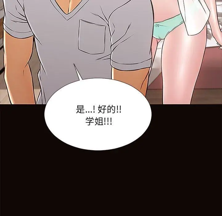 漫画《网红吴妍智》第12话第89张图