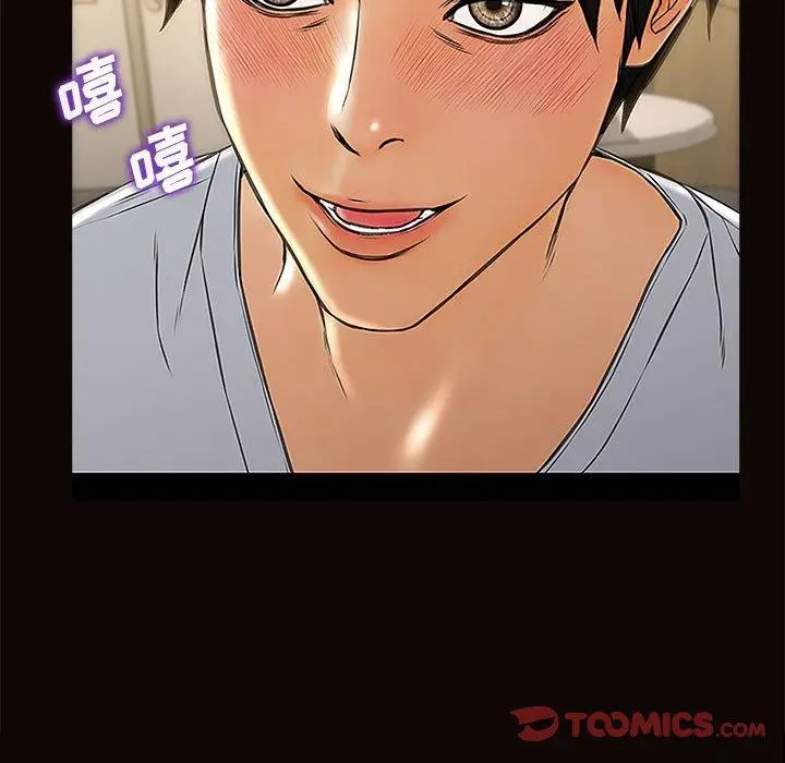 漫画《网红吴妍智》第12话第9张图