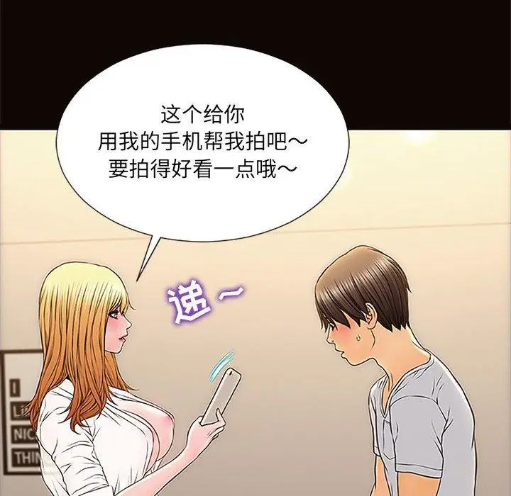漫画《网红吴妍智》第12话第90张图