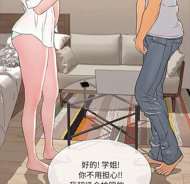 漫画《网红吴妍智》第12话第91张图