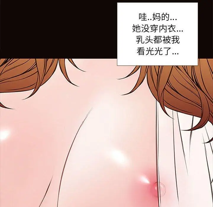 漫画《网红吴妍智》第12话第94张图