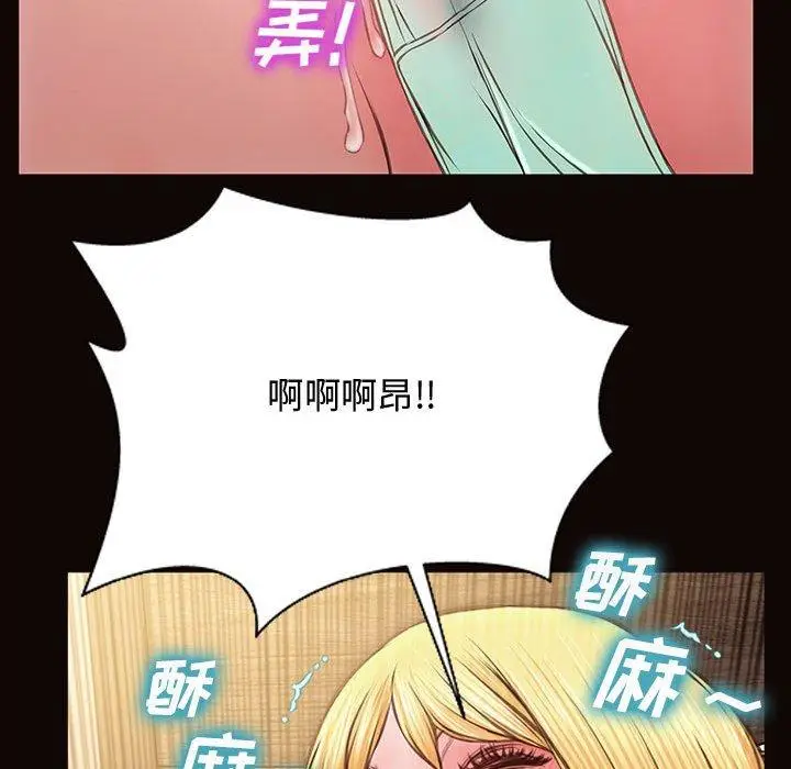 漫画《网红吴妍智》第13话第121张图