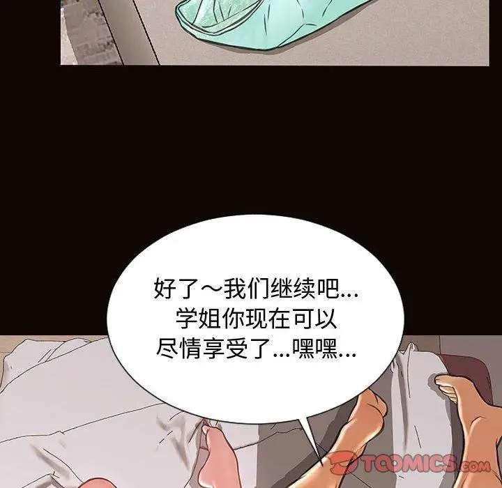 漫画《网红吴妍智》第13话第135张图
