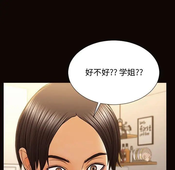 漫画《网红吴妍智》第13话第19张图
