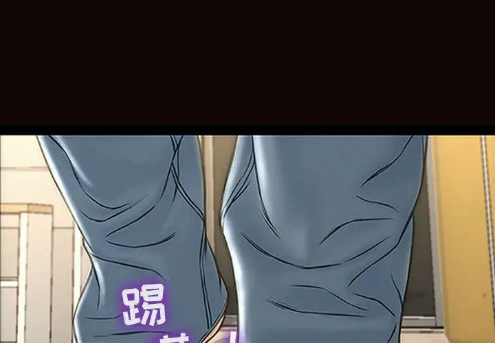 漫画《网红吴妍智》第13话第2张图