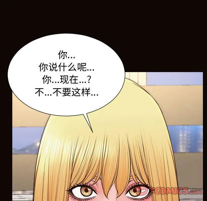 漫画《网红吴妍智》第13话第21张图