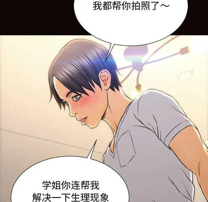 漫画《网红吴妍智》第13话第23张图