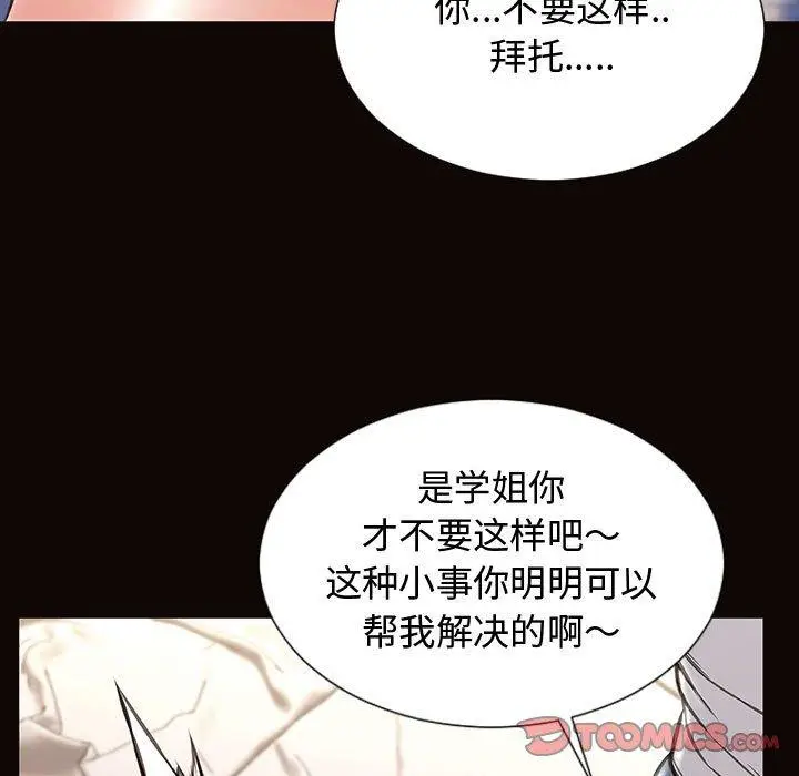 漫画《网红吴妍智》第13话第27张图