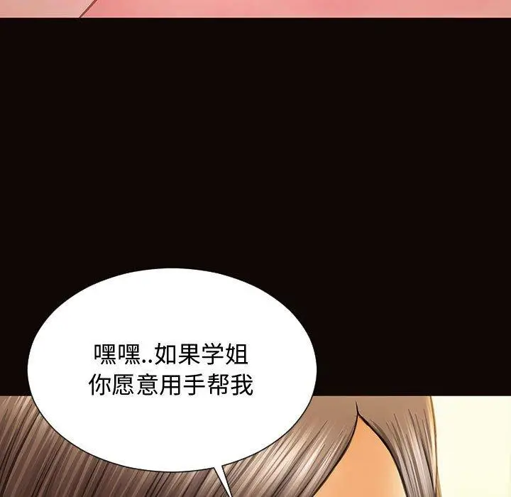 漫画《网红吴妍智》第13话第31张图