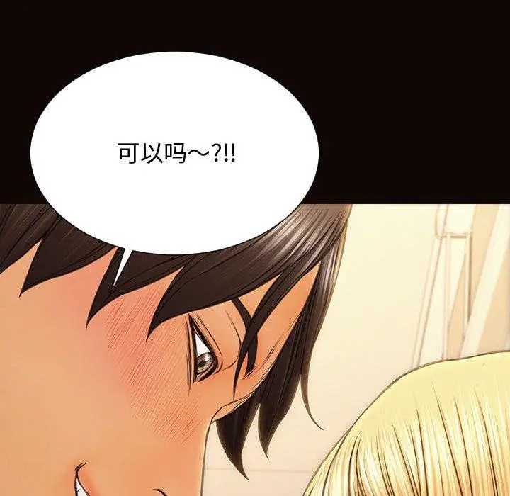 漫画《网红吴妍智》第13话第36张图