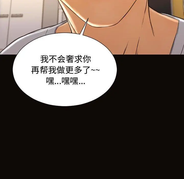 漫画《网红吴妍智》第13话第43张图