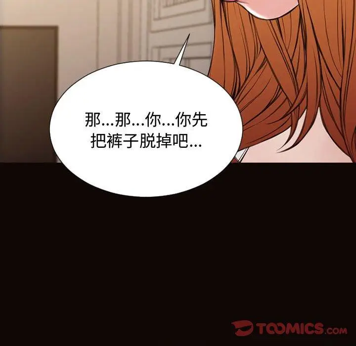 漫画《网红吴妍智》第13话第45张图