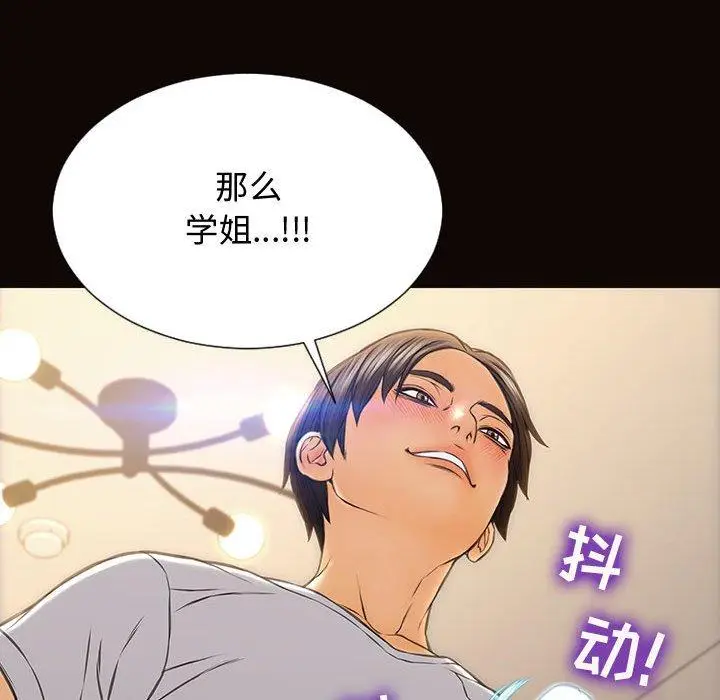 漫画《网红吴妍智》第13话第58张图