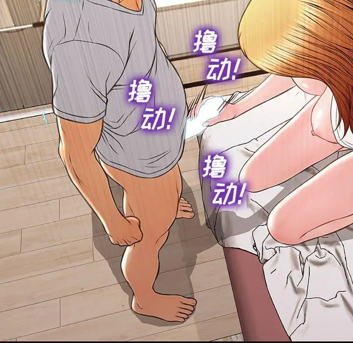 漫画《网红吴妍智》第13话第73张图