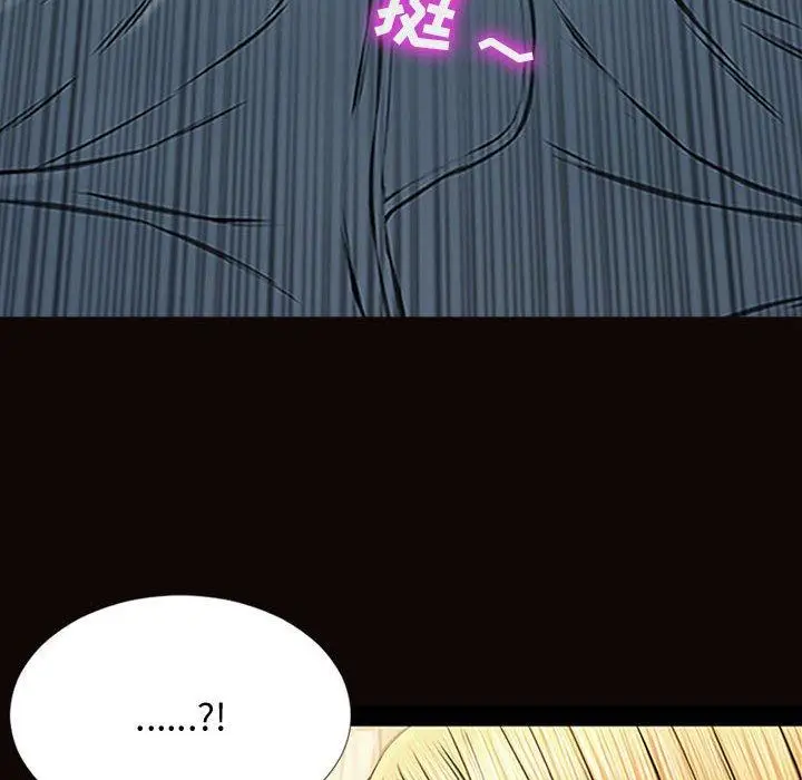漫画《网红吴妍智》第13话第8张图