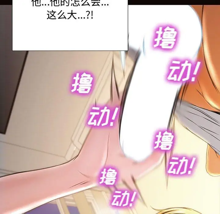 漫画《网红吴妍智》第13话第90张图